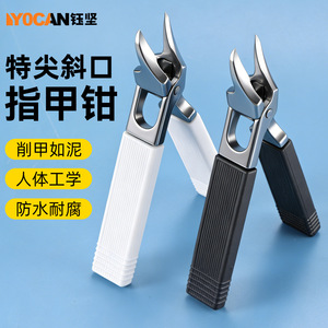 Cortauñas Yocan con punta extra angulada, apertura de mandíbula ancha, portátil, para uñas gruesas - Product Image 1