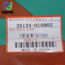 Courroie trapézoïdale pour moissonneuse-batteuse Yanmar/Kubota SC109 25124-010902 Vente en gros d'usine - Courroie trapézoïdale en caoutchouc neuve et d'occasion pour sièges de ferme, lames, pièces - Product Image 2