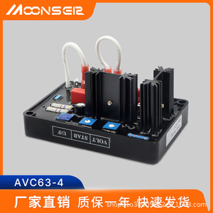 โมนส์เอียร์ AVC63-4A เครื่องกำเนิดไฟฟ้าดีเซล AVR ตัวควบคุมแรงดันไฟฟ้าเฟสเดียว แผงวงจรพีซี สำหรับใช้งาน DBW - Product Image 4