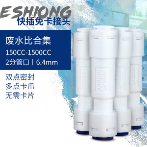 วาล์วน้ำเสียอี้ซิง 150 ซีซี 200 ซีซี 300 ซีซี 450 ซีซี 600 ซีซี 800 ซีซี 1000 ซีซี 1200 ซีซี 1500 ซีซี ระบบกรองน้ำแบบออสโมซิสย้อนกลับ - Product Image 5