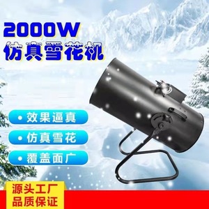 Máquina de Nieve Limin LM-3000 de Alta Potencia, Efectos de Iluminación para Escenarios, Equipo de Nieve Artificial con Oscilación Vertical - Product Image 2