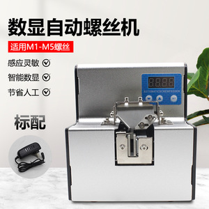 เครื่องป้อนสกรูอัตโนมัติ 560 พร้อมจอแสดงผลดิจิตอล ระบบนับ CNC แบบปรับได้ ชนิดจัดเรียงรางได้ - Product Image 4