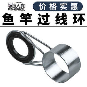 Anillo Guía Magnético de Cerámica para Caña de Pescar Fisherman's Club, Accesorios DIY para Pesca en Roca y Lanzamiento en Mar - Product Image 5