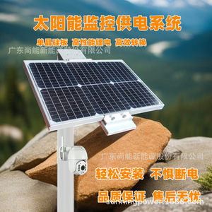 ระบบพลังงานแสงอาทิตย์ซันนิ่งโซลาร์สำหรับกล้องวงจรปิด แบตเตอรี่ลิเธียม 12V สำหรับใช้งานกลางแจ้ง - Product Image 3