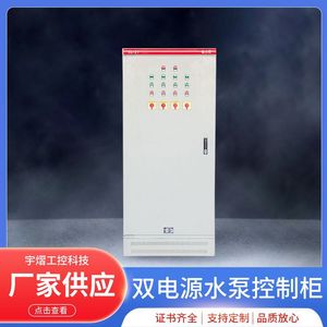 Yu Yi Sewage Pump Control Box 380V Three Phase IP54 Frequency Converter V F Control Two In One Standby For Pumps - Product Image 5