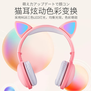 Casque audio sans fil KEEKA S523 avec oreilles de chat lumineuses, Bluetooth 5.3, longue autonomie - Product Image 2