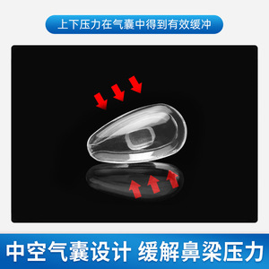 แผ่นรองจมูกซิลิโคนแบบหนีบใส นุ่ม สำหรับใส่ในกรอบแว่นตา เหมาะสำหรับใบหน้ารูปไข่ - Product Image 3