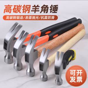 Marteau à griffes en acier spécial 310g avec poignée ergonomique pour la décoration intérieure et les matériaux de construction - Product Image 2