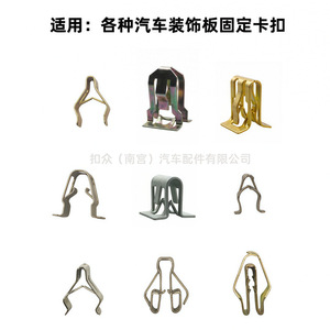 Clips de fixation en métal pour panneaux intérieurs de voiture, pour réparation et remplacement de la console centrale, différents modèles, en acier - Product Image 3