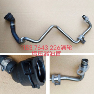 ท่อส่งน้ำหล่อเย็น B48 สำหรับเทอร์โบชาร์จเจอร์ 11537643226 สำหรับ BMW ซีรีส์ 3 ซีรีส์ 5 ซีรีส์ 7 อะไหล่เปลี่ยนเครื่องยนต์ - Product Image 4