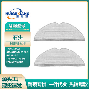 Paños de limpieza Roborock 300mm X 110mm antibacterianos para T7SS G10S PRO PURE S7max S7 - Product Image 5