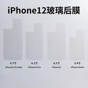 Cellulari vetro per <span class=keywords><strong>iPhone</strong></span> 11 <span class=keywords><strong>pellicola</strong></span> <span class=keywords><strong>posteriore</strong></span> 0.33 9H trasparente protezione dello schermo in vetro temperato - Product Image 4