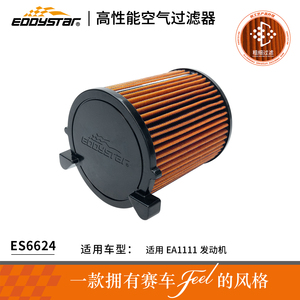 Filtre à air haute performance EDDYSTAR pour voiture, filtres à air lavables pour VW <span class=keywords><strong>Golf</strong></span> Scirocco Passat Jetta Tiguan Beetle EA111 ES6624 - Product Image 4