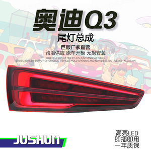 JUSHUN <b>LED</b> Tail <b>Light</b> Assembly For Audi Q3 2013-2018 <b>Red</b> Version 12V Retrofit Upgrade - Product Image 5