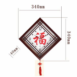 Chinese Style Solid Wood <b>Wall</b> <b>Clock</b> Analog <b>Silent</b> Movement Fu Character Living Room Decor 15mm Thickness Battery Powered - Product Image 2