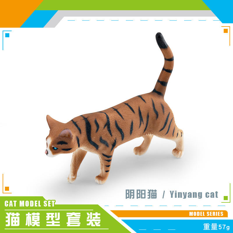 แมว PL127-1343หยินหยาง57กรัม