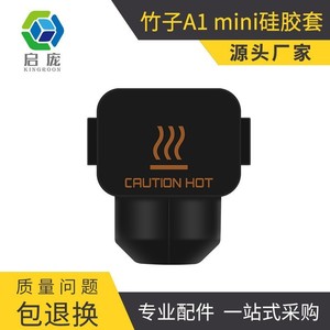 Funda de silicona negra resistente a altas temperaturas para impresora 3D, modelo Bamboo A1 Mini Hot End. - Product Image 4