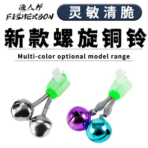 Sonnette spirale FISHERBON en cuivre coloré pour cannes à pêche en mer, cannes à lancer, anti-rotation, accessoires de pêche de nuit - Product Image 3