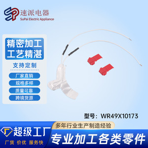 ชุดเครื่องทำความร้อนท่อน้ำตู้เย็น WR49X10173 สำหรับชิ้นส่วนตู้เย็น องค์ประกอบความร้อนไฟฟ้า - Product Image 5