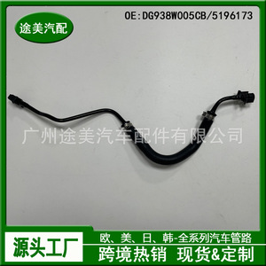 Manguera de Expansión del Depósito de Refrigerante para Ford Mondeo, 5196173 DG938W005CB, Pieza de Repuesto - Product Image 3