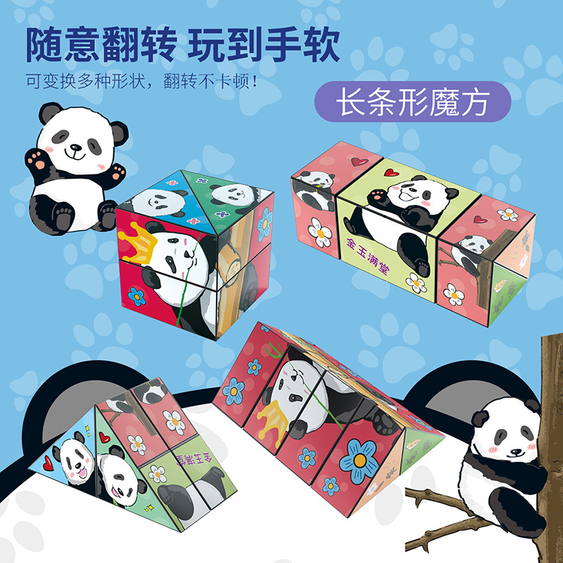 Cubo mágico Panda de tira larga - Color en caja - 80g