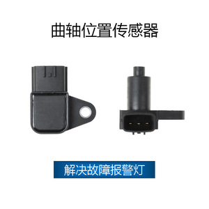 SJQ-2194 23731-35U00 23731-35U10เซ็นเซอร์เพลาข้อเหวี่ยงนิสสันสำหรับ A32 A33เซฟิโร VQ20 - Product Image 3