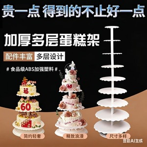 Kohei Multi Tier <b>Cake</b> Stand White Plastic 7 Tier Wedding Dessert Display <b>Turntable</b> - Product Image 5