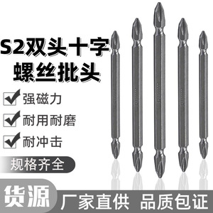 ดอกไขควงฟู่ซิน PH2 6 มม. เหล็กพ่นทราย สำหรับเครื่องมือลม - Product Image 5