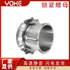 Manguito de Bloqueo Yongke H317 H318 H319 de Acero al Carbono con Orificio Ranurado para Prensado, Ideal para Plantas de Fabricación - Product Image 3