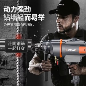 Komax Electric Water Drill 160mm Max Drilling Diameter High Power Dual Purpose For Wall Floor Concrete Drilling - Product Image 2