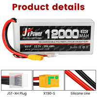 بطارية JHLIPO 12000 مللي أمبير 6S 25C 22.2 فولت 266.4 واط ساعة شبه صلبة من الليثيوم بوليمر مقاومة للماء والغبار ودرجات الحرارة المنخفضة