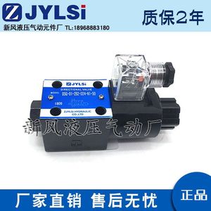 Vanne directionnelle à solénoïde Dsv Dsd G02 2C6C8C2A 6 mm 4 voies 315 bars Vanne hydraulique à huile - Product Image 5