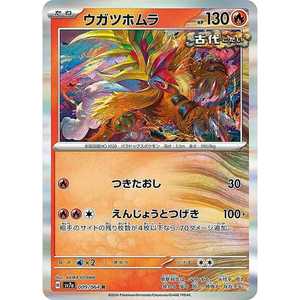 Carte Pokémon Paradise Dragona Vampeaguzze 009/064 R Édition Japonaise en Papier - Product Image 1