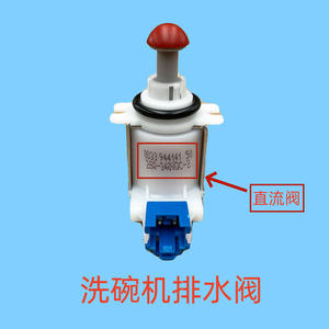 Válvula de Drenaje Siemens/Bosch 11033896 BMS622V5, Pieza de Repuesto para Lavavajillas Eléctrico de Plástico - Product Image 4