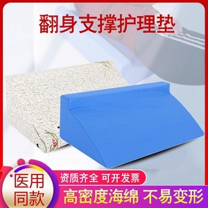 Bai Rui Triangular Cushion Medium Hardness Leather Wedge Pillow For Bedridden Patients Elderly Side Lying Support - Product Image 5