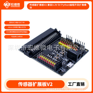 Placa de Expansión de Microsensor Hongwei V2 3.3V 5V, Módulo de Desarrollo Python - Product Image 5