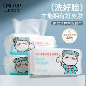 Serviette faciale en coton LMLTOP 220g, simple couche, motif maillé, jetable, pour usage général - Product Image 4