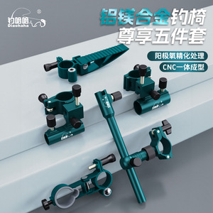 Juego de Accesorios para Silla de Pesca de Aleación de Aluminio y Magnesio, Soporte para Sombrilla, Pedal, Reposamanos, Bandeja para Cebo, Duradero para Pesca al Aire Libre - Product Image 2