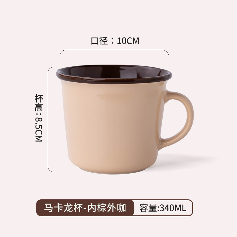 Tasse à macarons - Marron à l'intérieur, café à l'extérieur