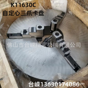 Mandrin à trois mors Wafangdian K11630C 270 mm en fonte auto-centrant pour tour et machine-outil CNC - Product Image 4