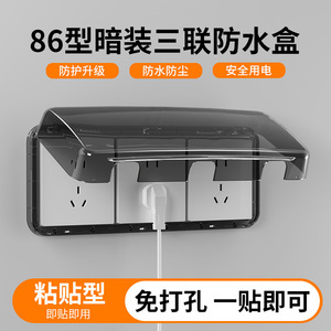 ฝาครอบกันน้ำสำหรับเต้ารับติดผนังแบบ 86 ชนิด 4 ช่อง 2 พอร์ต USB วัสดุ ABS IP44 ป้องกันด้วยกาวใส - Product Image 5