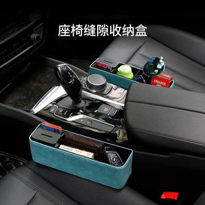 Car <b>Seat</b> Gap <b>Storage</b> Box Coin Holder Plastic Organizer For Small Items Tiffany Blue - Product Image 3
