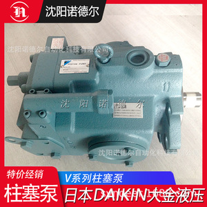Pompe à piston Daikin J-V38A3RX-95 J-V70A2RX-60 hydraulique pour usage industriel - Product Image 1