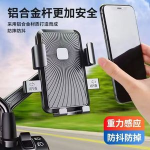 <b>Cycling</b> Phone Holder Gravity Sensor Clamp Mount For Electric Bike Motorcycle Tricycle Universal Stable Anti Shake - Product Image 2