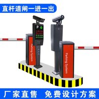 Sistema de Barrera Automática con Lector de Tarjetas, Barrera de Acceso