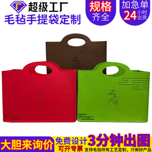 Custom Felt Gift Bags Large Capacity Eco Friendly Durable For Mid Autumn Festival School Bank Promotions - Product Image 5