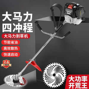 XINPLISH Four Stroke Gasoline Lawnmower Rotary Blade Professional Land Clearing Machine - Product Image 1