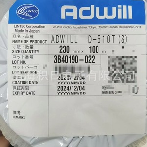 ฟิล์มยูวี Lintec Adwill D-175 ขนาด 400 มม. x 100 ม. สำหรับป้องกันอุปกรณ์อิเล็กทรอนิกส์ - Product Image 5