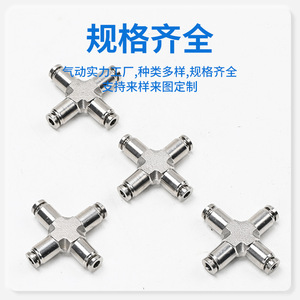 Stainless Steel Pza 4 Way Cross Adapter For Automotive High Pressure Air Hose <b>Quick</b> <b>Connector</b> - Product Image 1