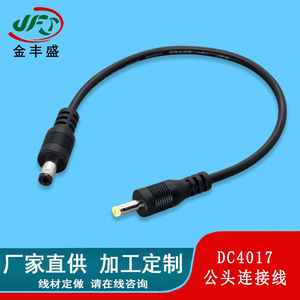 Jfs Golden Peak Dc4017 Male Connector Cable 4.0x1.7mm Power Plug Extension Cord For Electric Toothbrush - Product Image 2